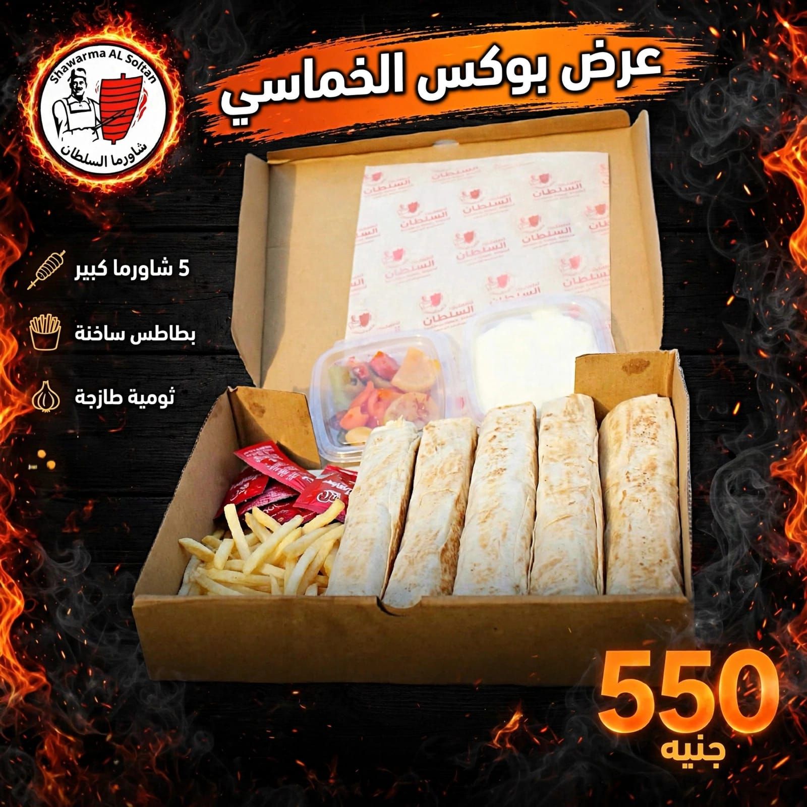 Five-box offer