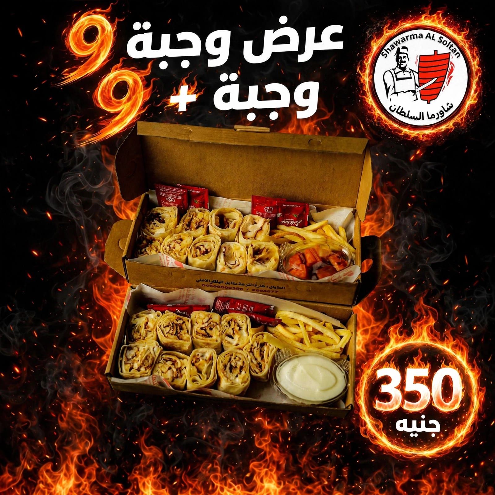 Buy a meal and get a free meal 9 pieces