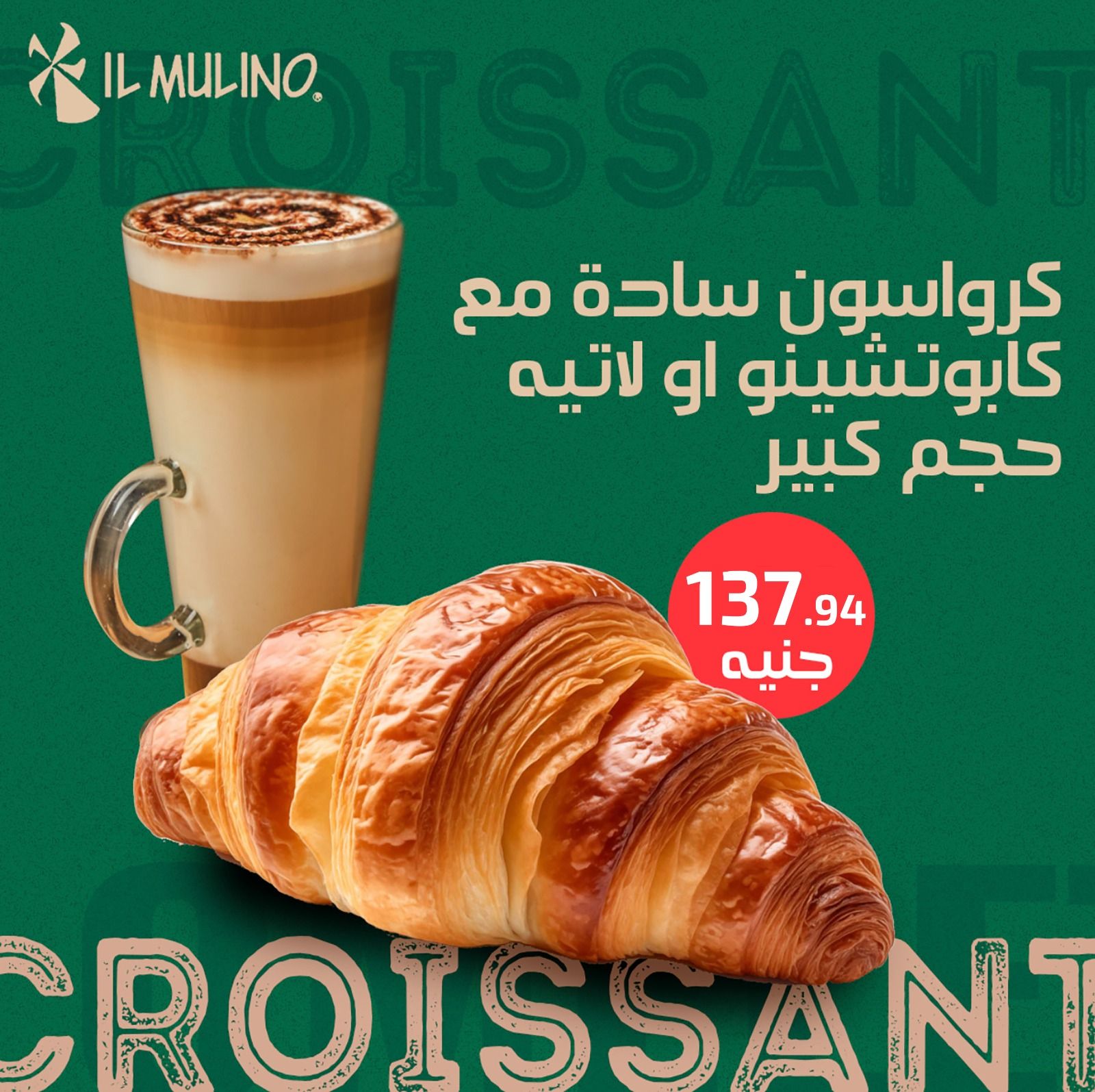 Croissant Offer