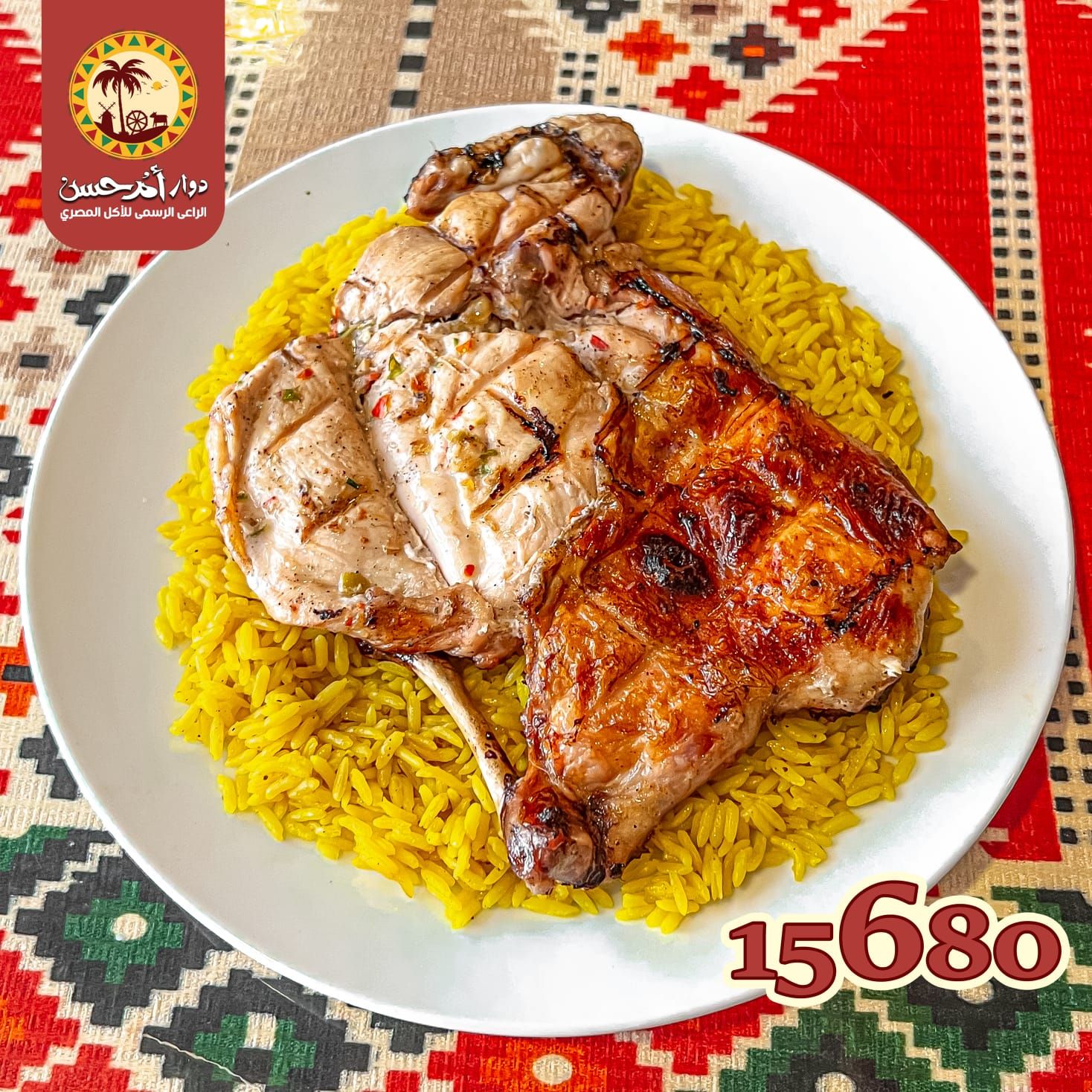 Half grilled Turkish chicken