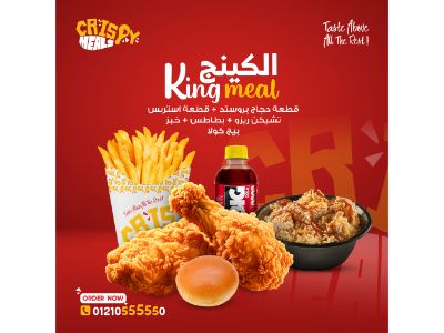 El King Offer