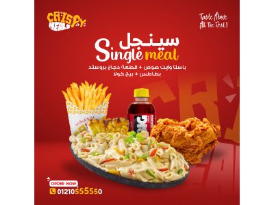 Single Offer