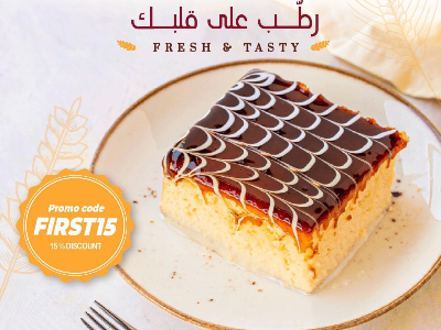 Tres Leches Caramel 1Pc