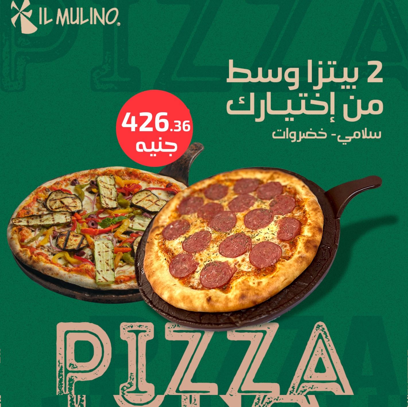 Pizza Offer 2