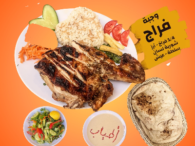 Charcoal Chicken Meal