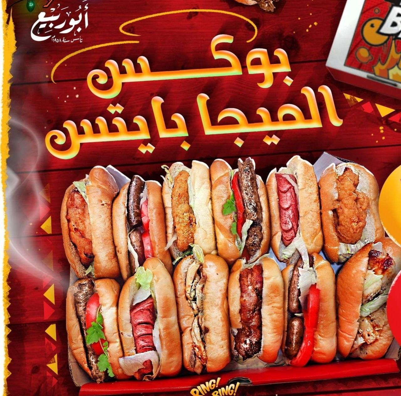 Mega Bites Box