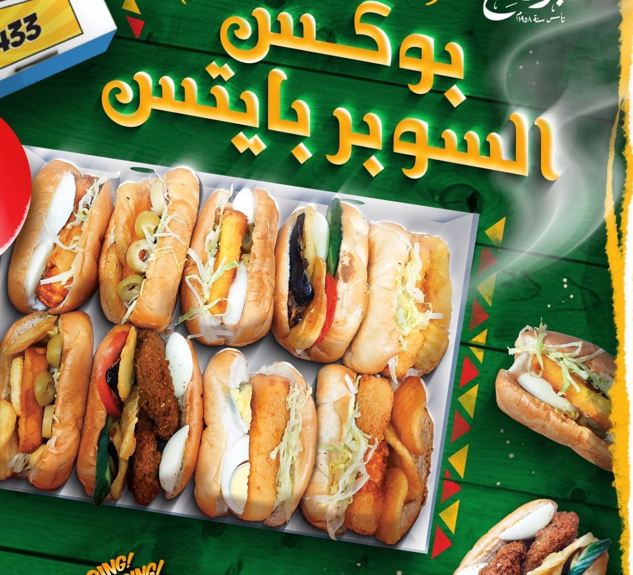 Super Bites Box