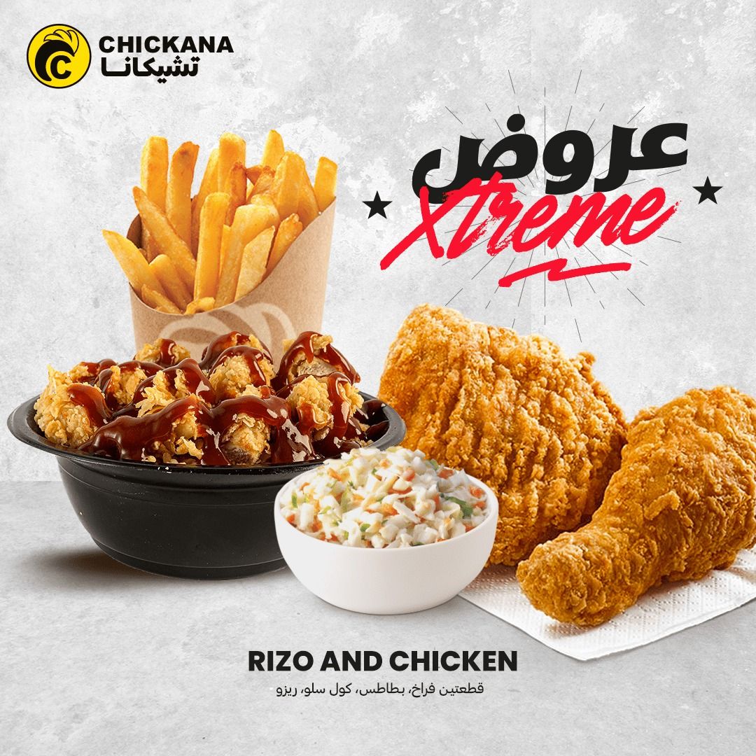 Two pieces of chicken, rizo and fries