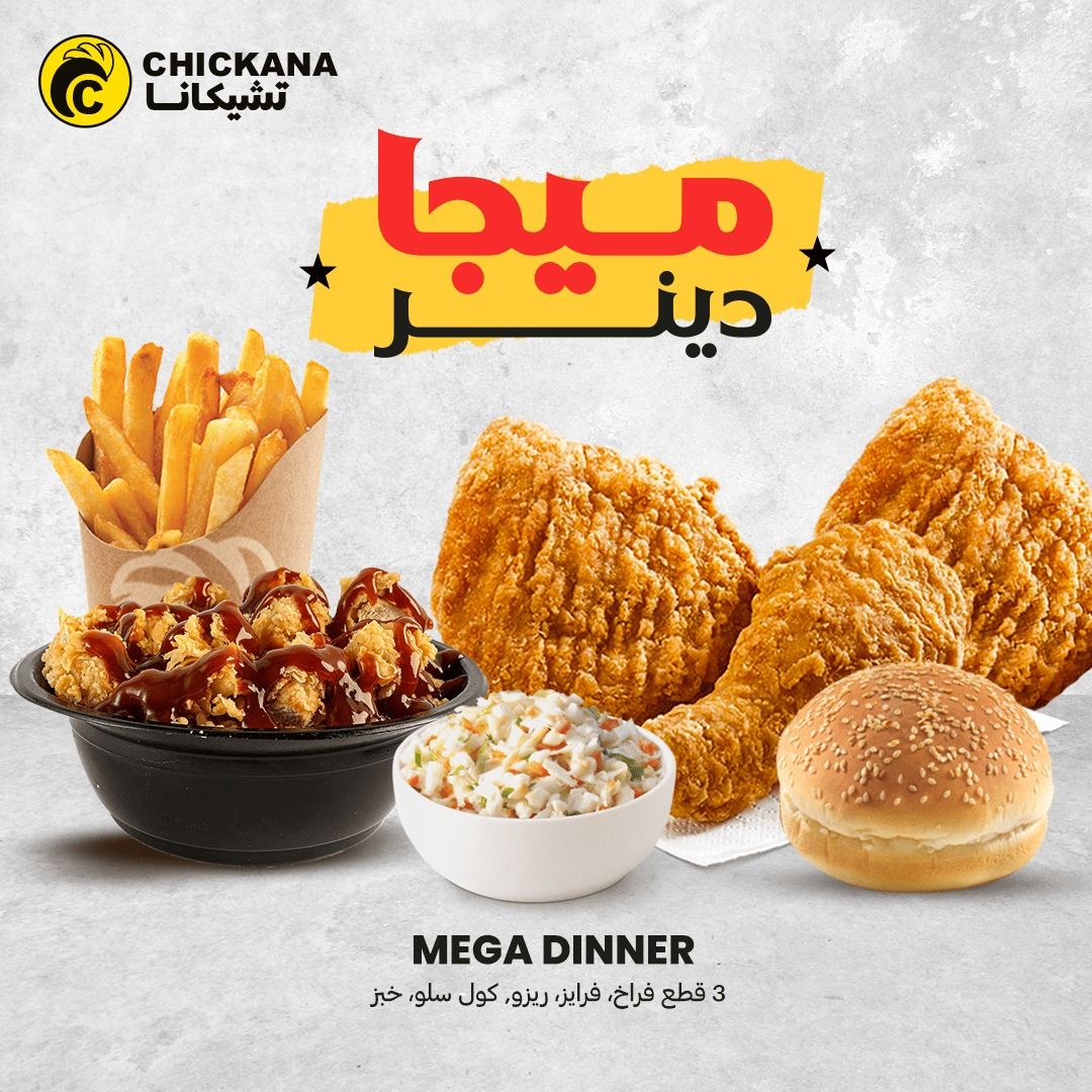 Mega Dinner Meal