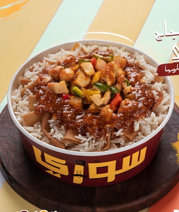 Chinese Chicken Fatteh