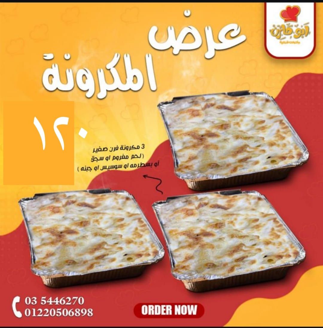 Pasta Offer