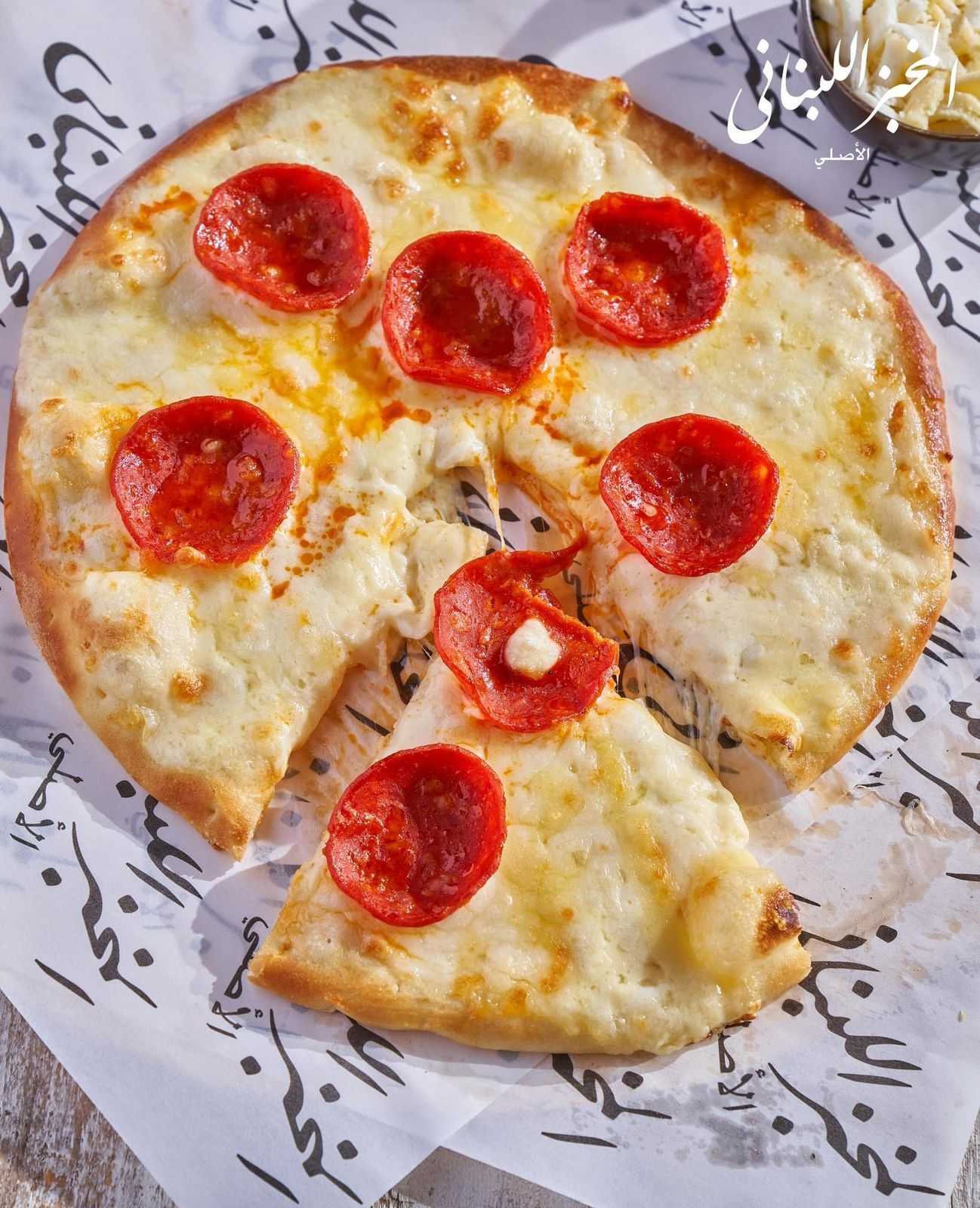 Manousheh Cheese with Pepperoni