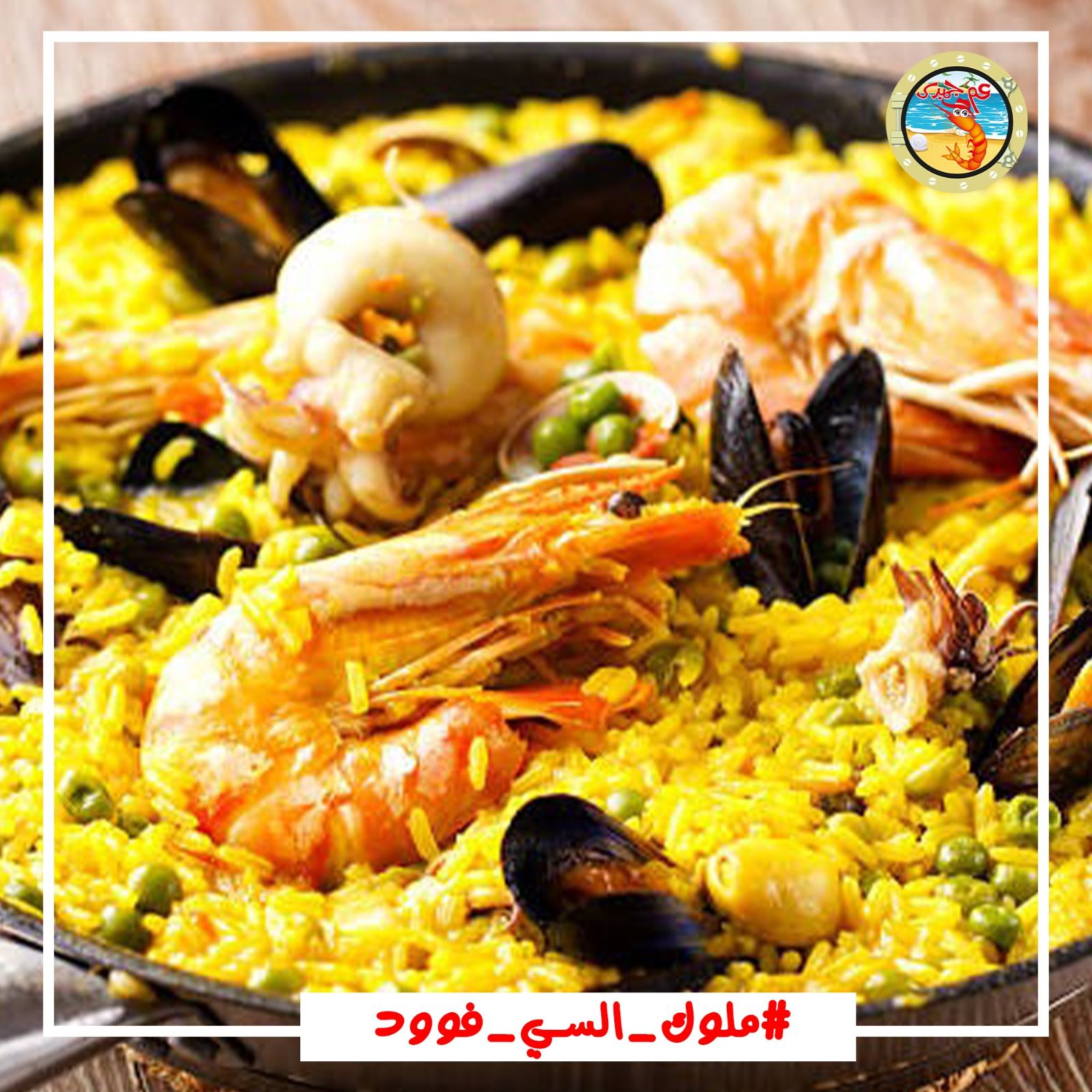 Paella Tray