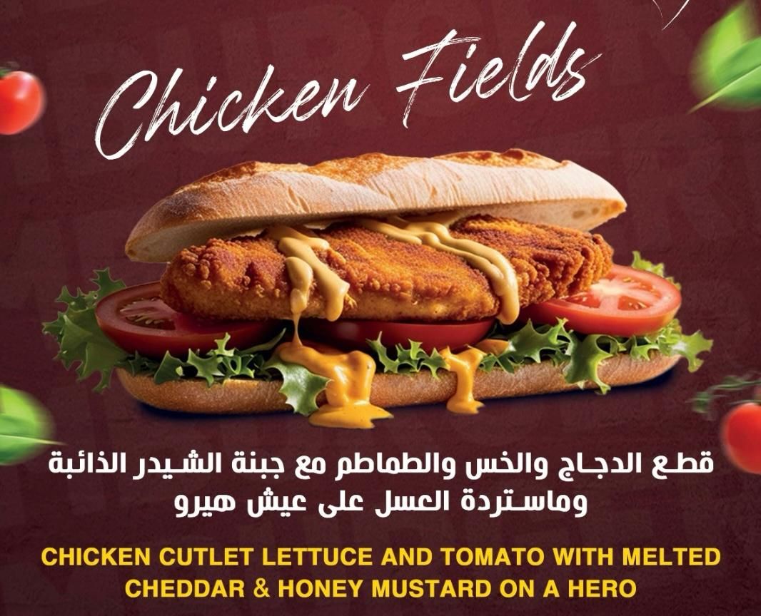 Chicken Fields