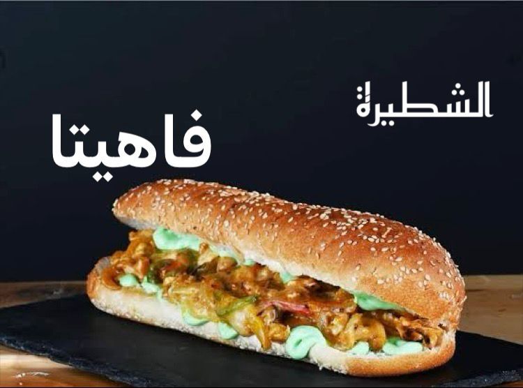 Fajita Sandwich