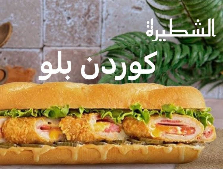 Cordon Bleu Sandwich