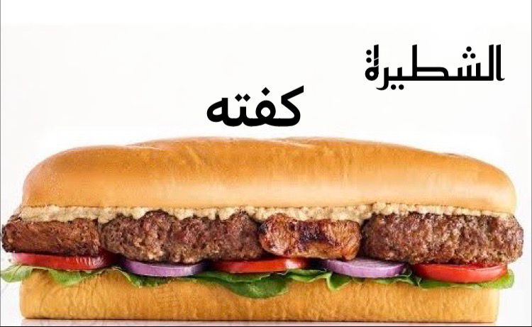 Kofta Sandwich