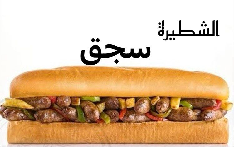 sausage Sandwich