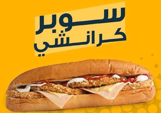 Super Crunchy Sandwich