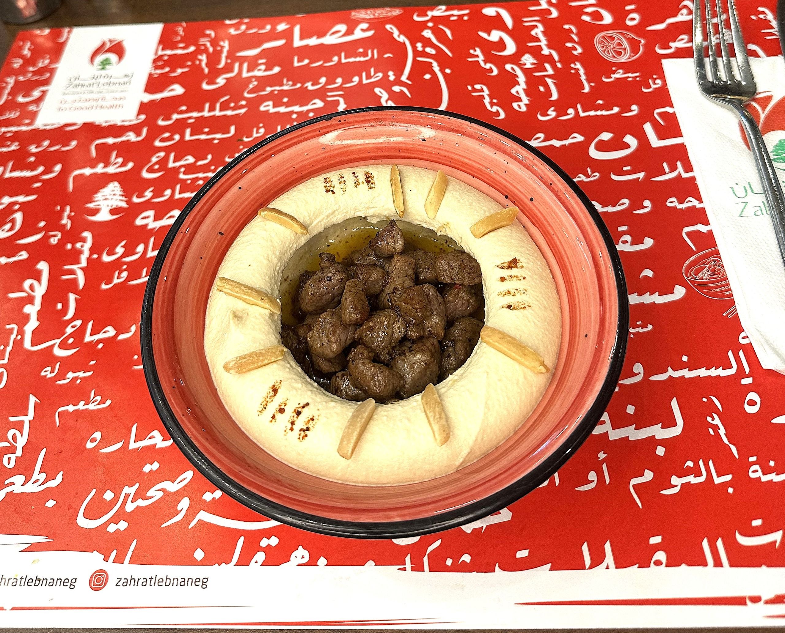 Hummus with Meat And Pines ( Meat Cubes)
