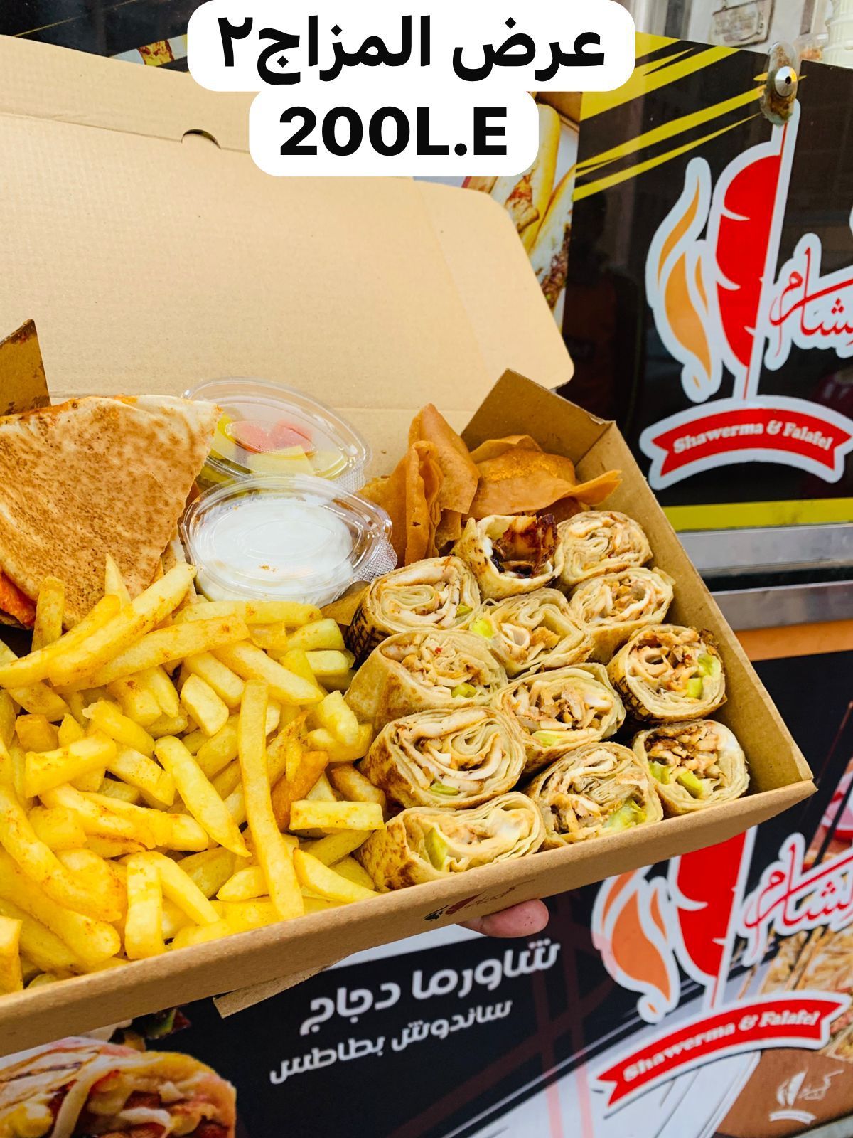 El-Mazag Offer 2