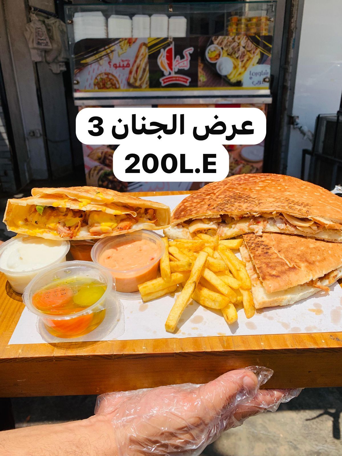 El-Genan Offer 3