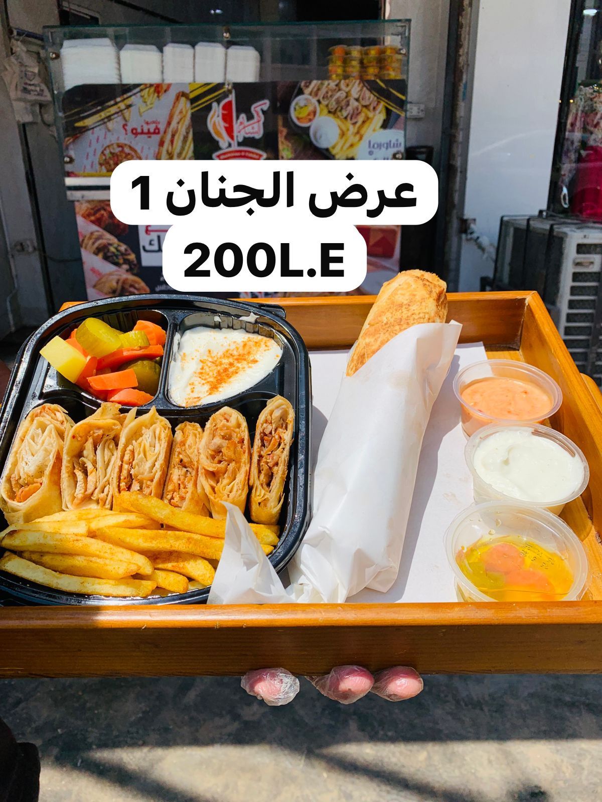 El-Genan Offer 1