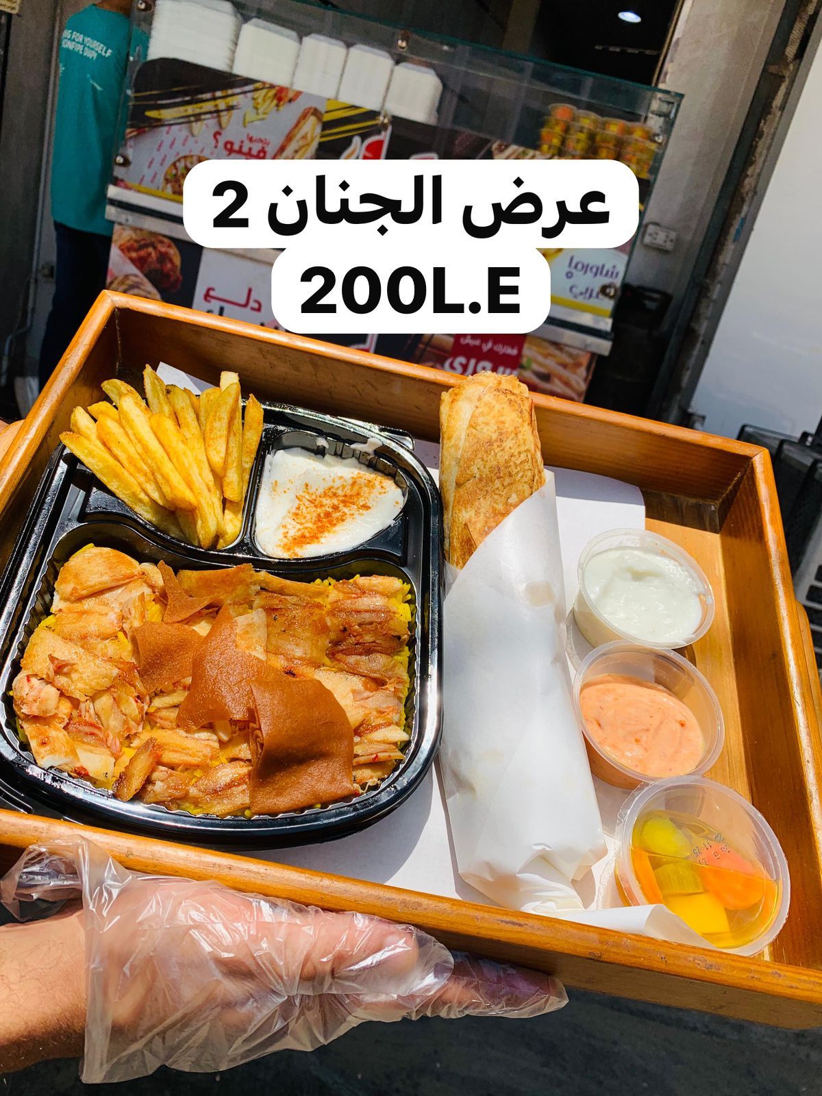 El-Genan Offer 2
