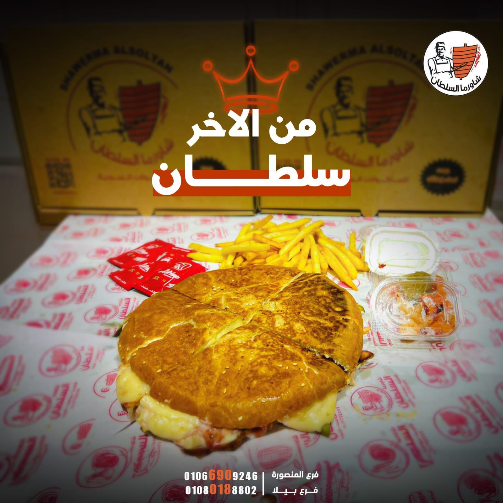 Maria Chicken Shawarma