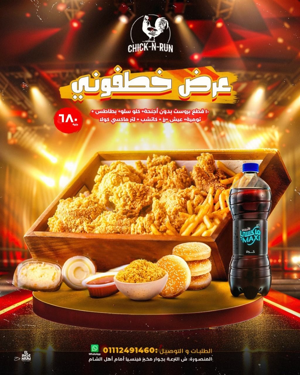 Khatfony Offer