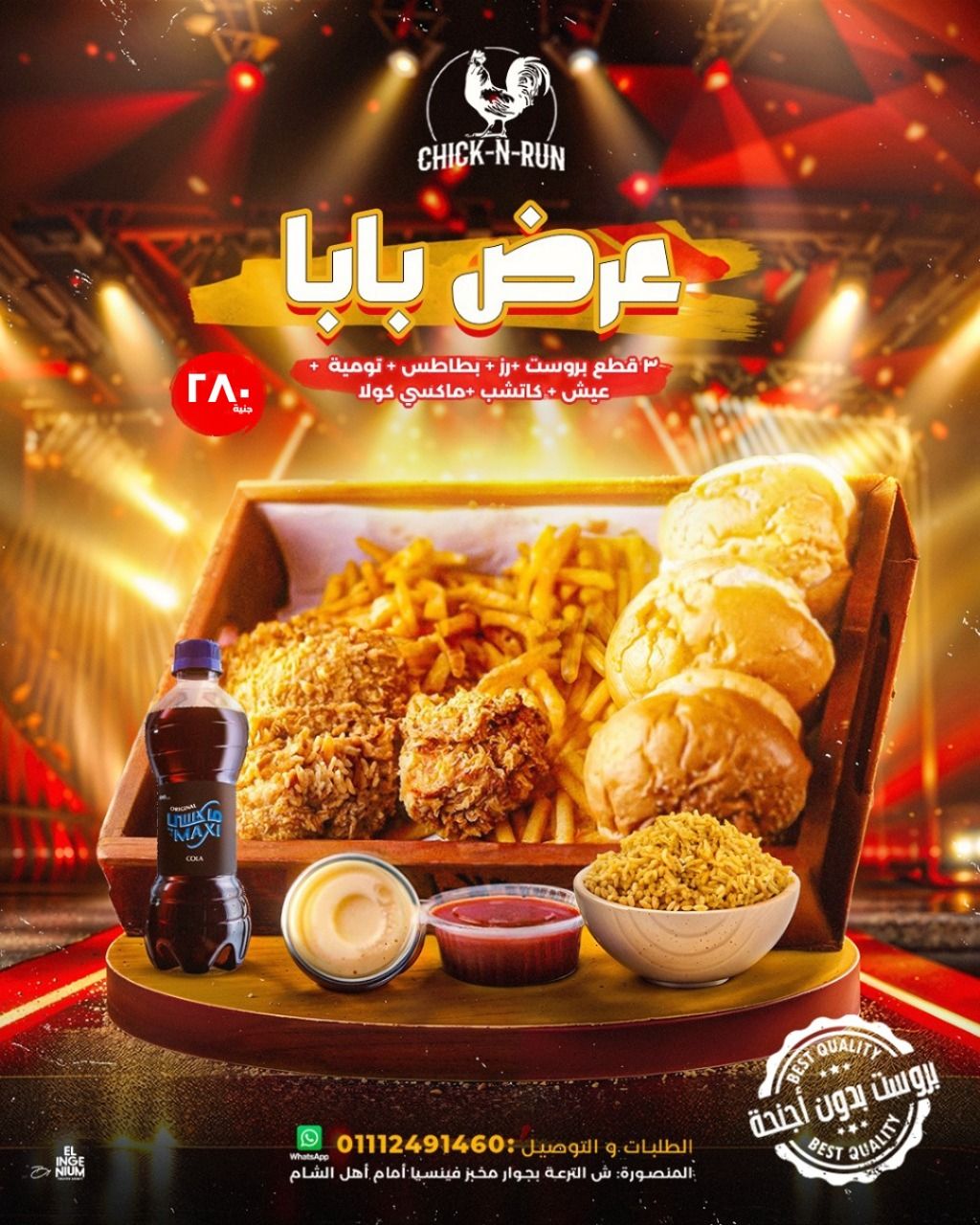 Baba Offer