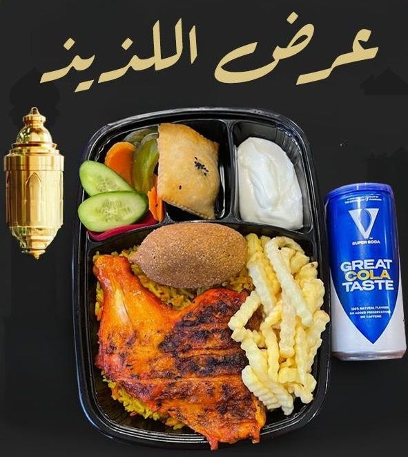 Laziz Offer