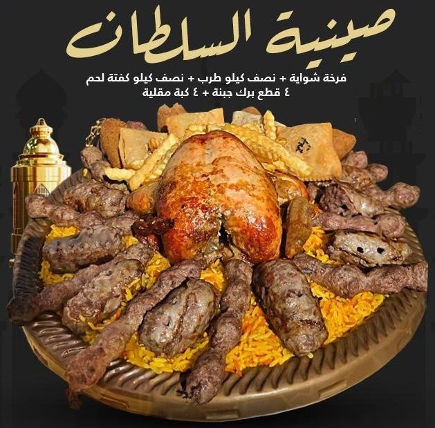 Soltan Offer