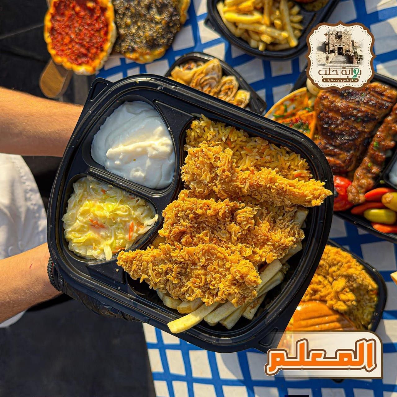 Ma'lam Offer