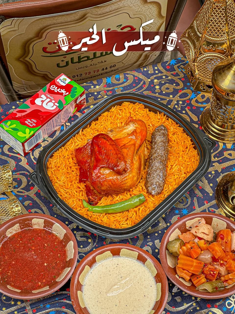 ميكس الخــير مع العصير