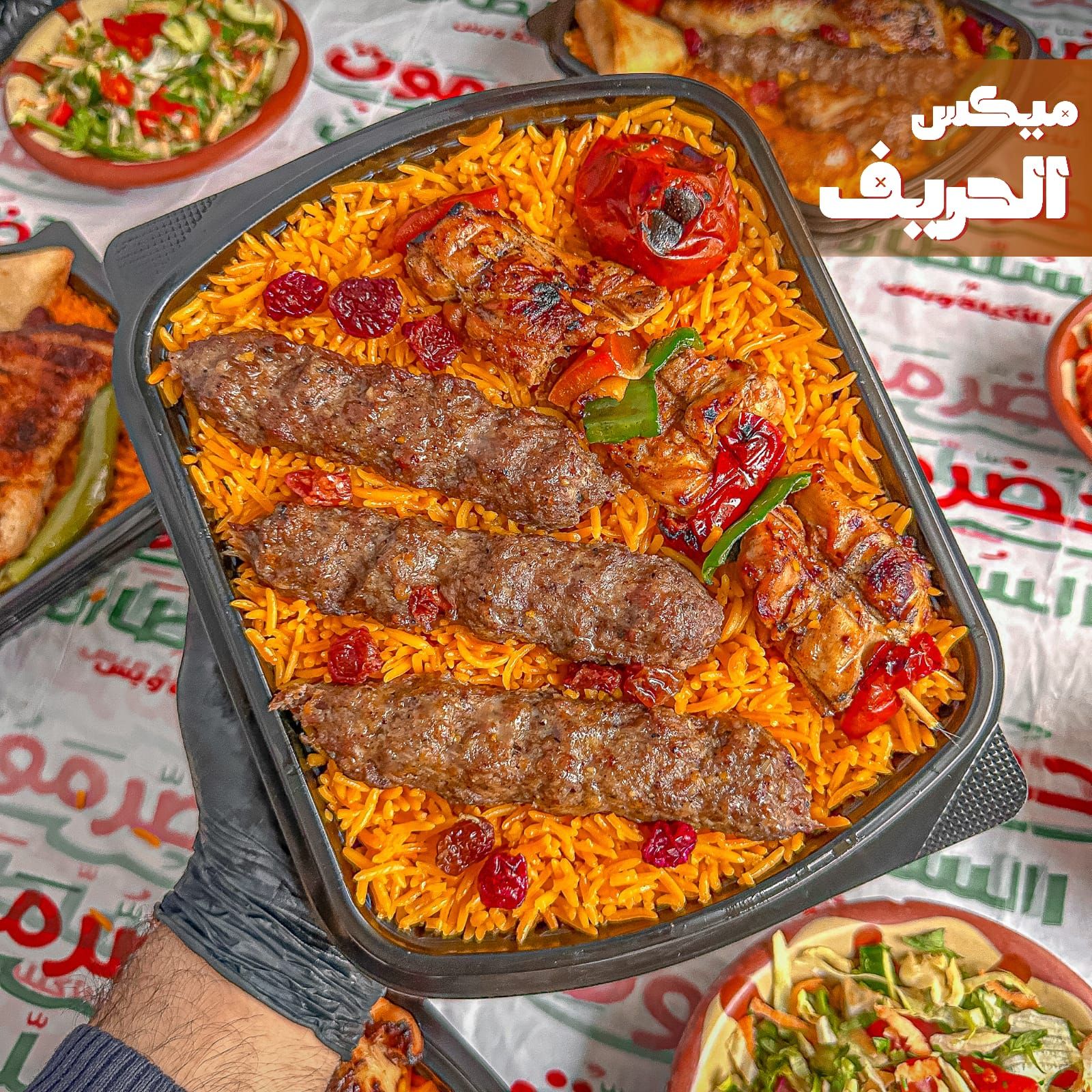 ميكس الحريف مع العصير
