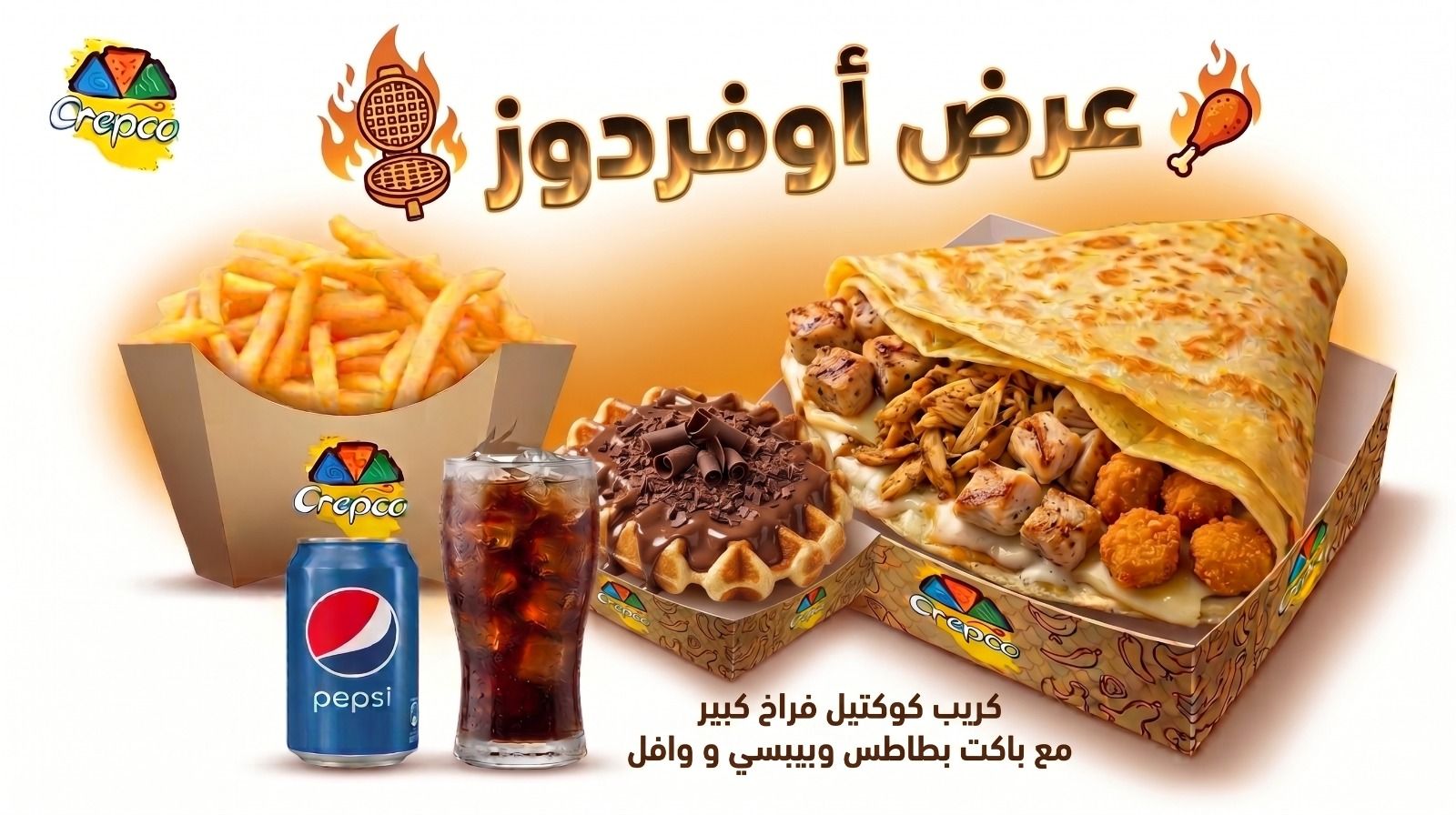 عرض اوفردوز