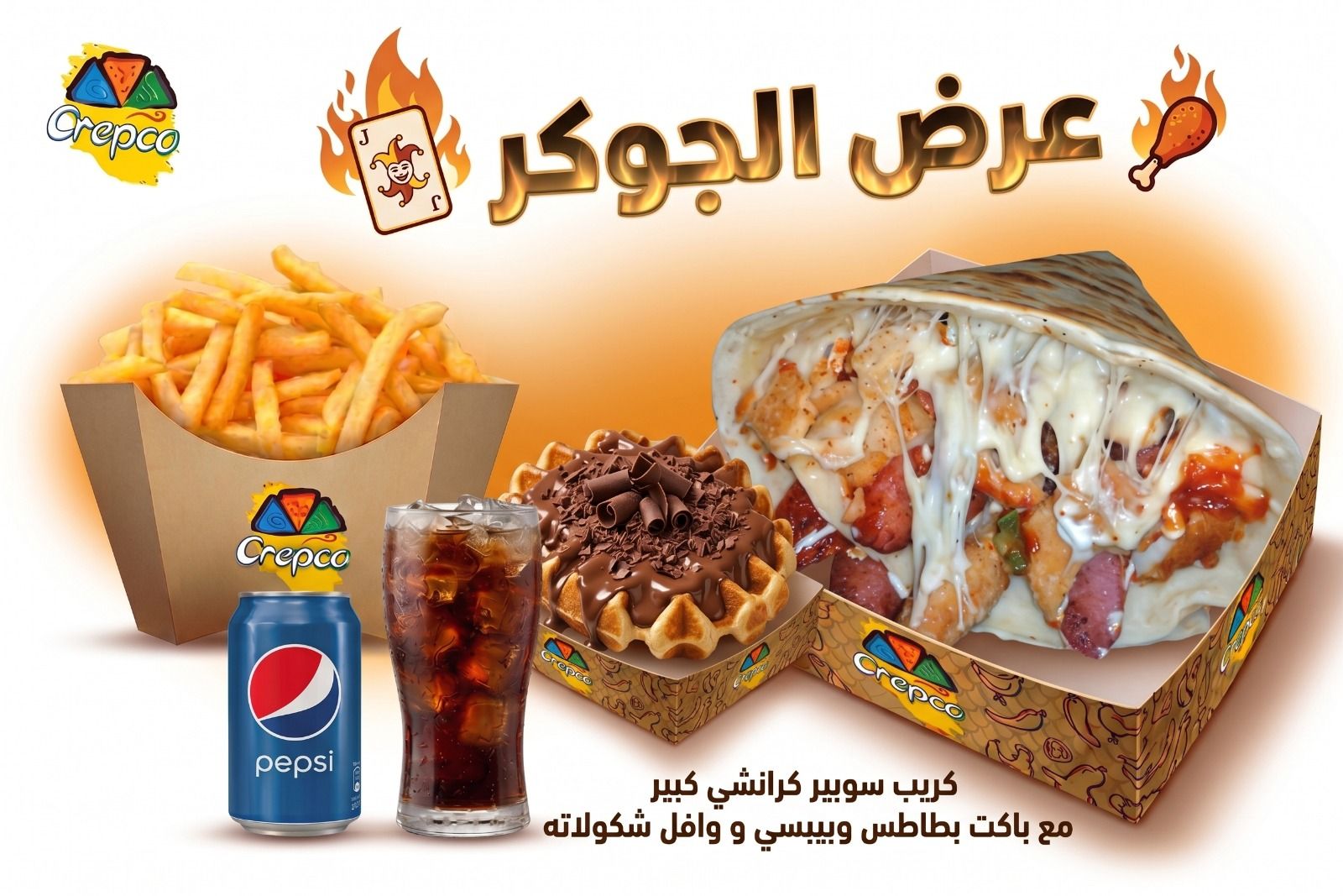 عرض الجوكر