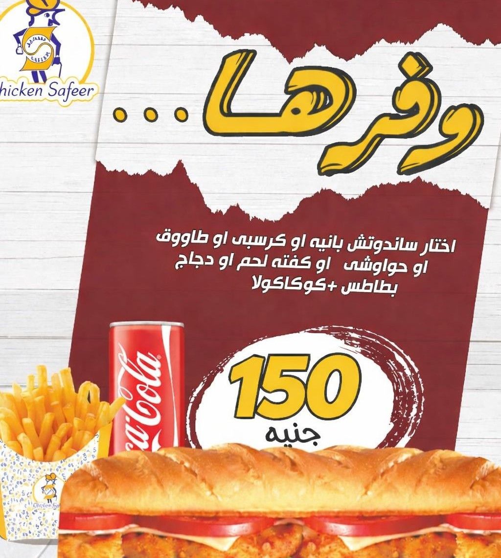Wafarha Offer