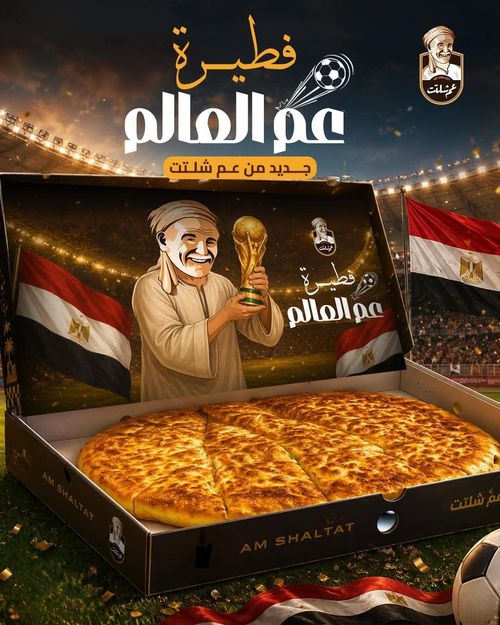Am El Alam Pie