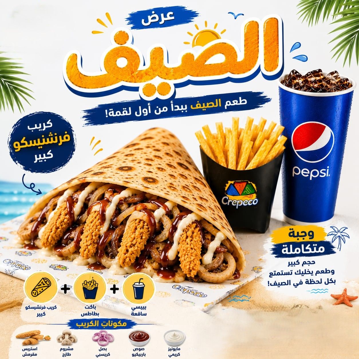 Summer Offer