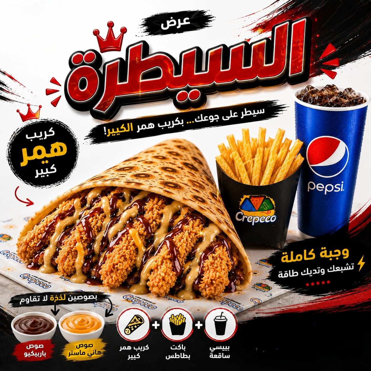 El Saytara Offer