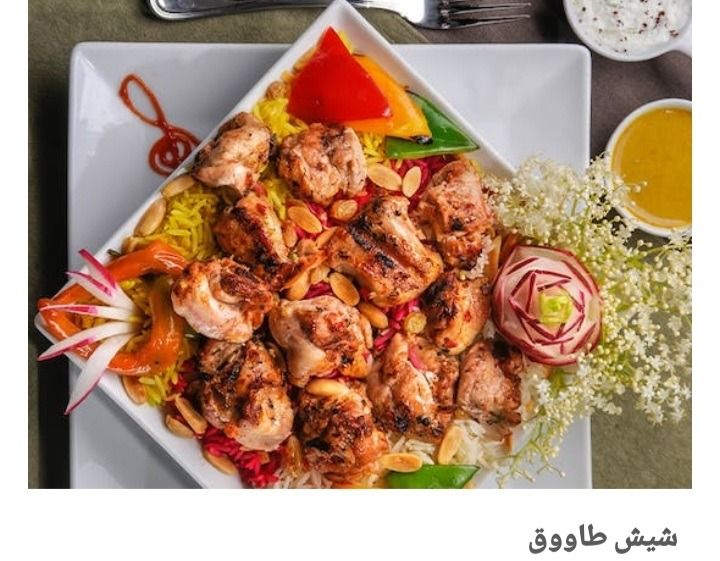 Shish Tawook Meal