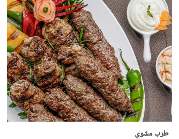 Mixed Tarb and Kofta Meal