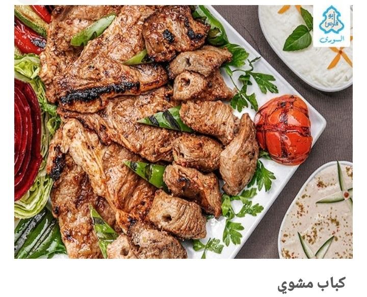 Lamb Charcoal Kebab Meal