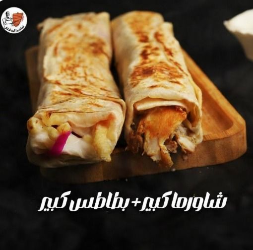 Large Shawarma Pro Offer