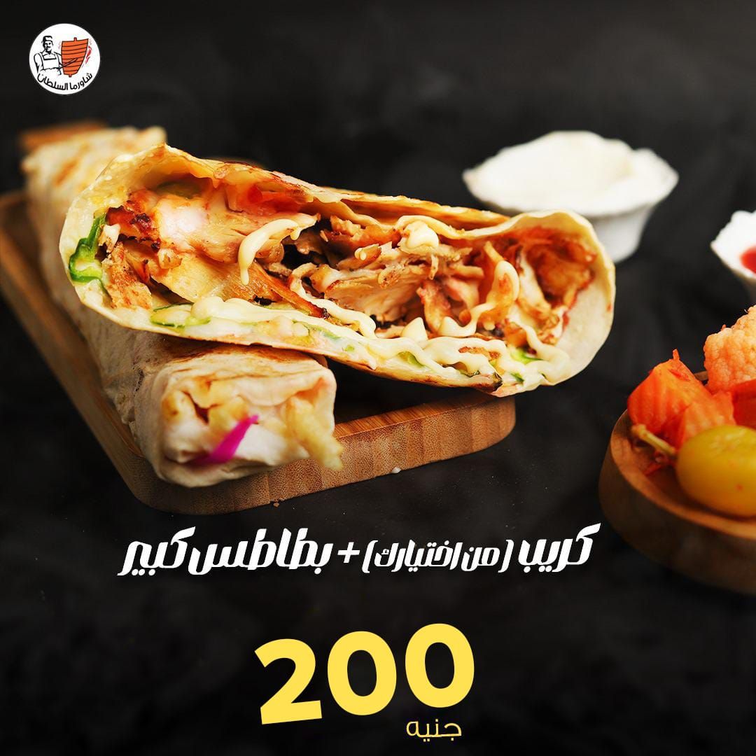 Crepe of your choice + large fries