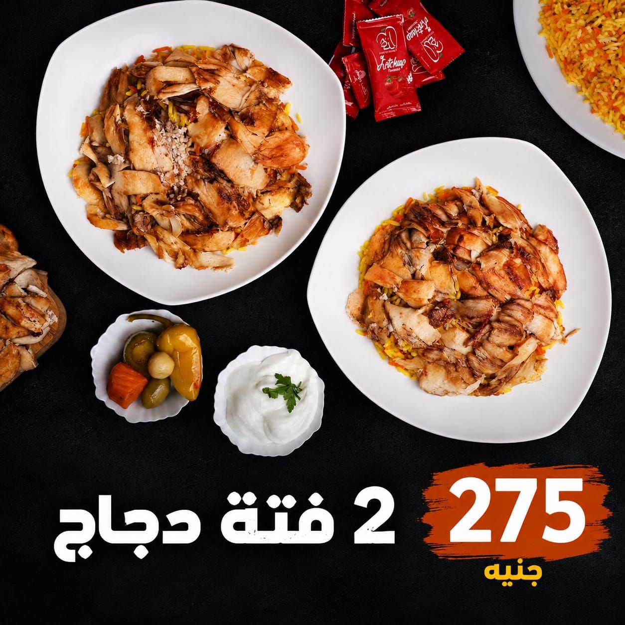 2 chicken fattah