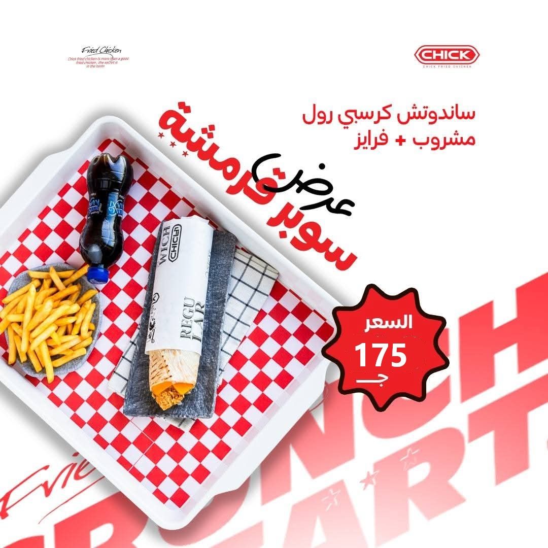 Super crunch offer