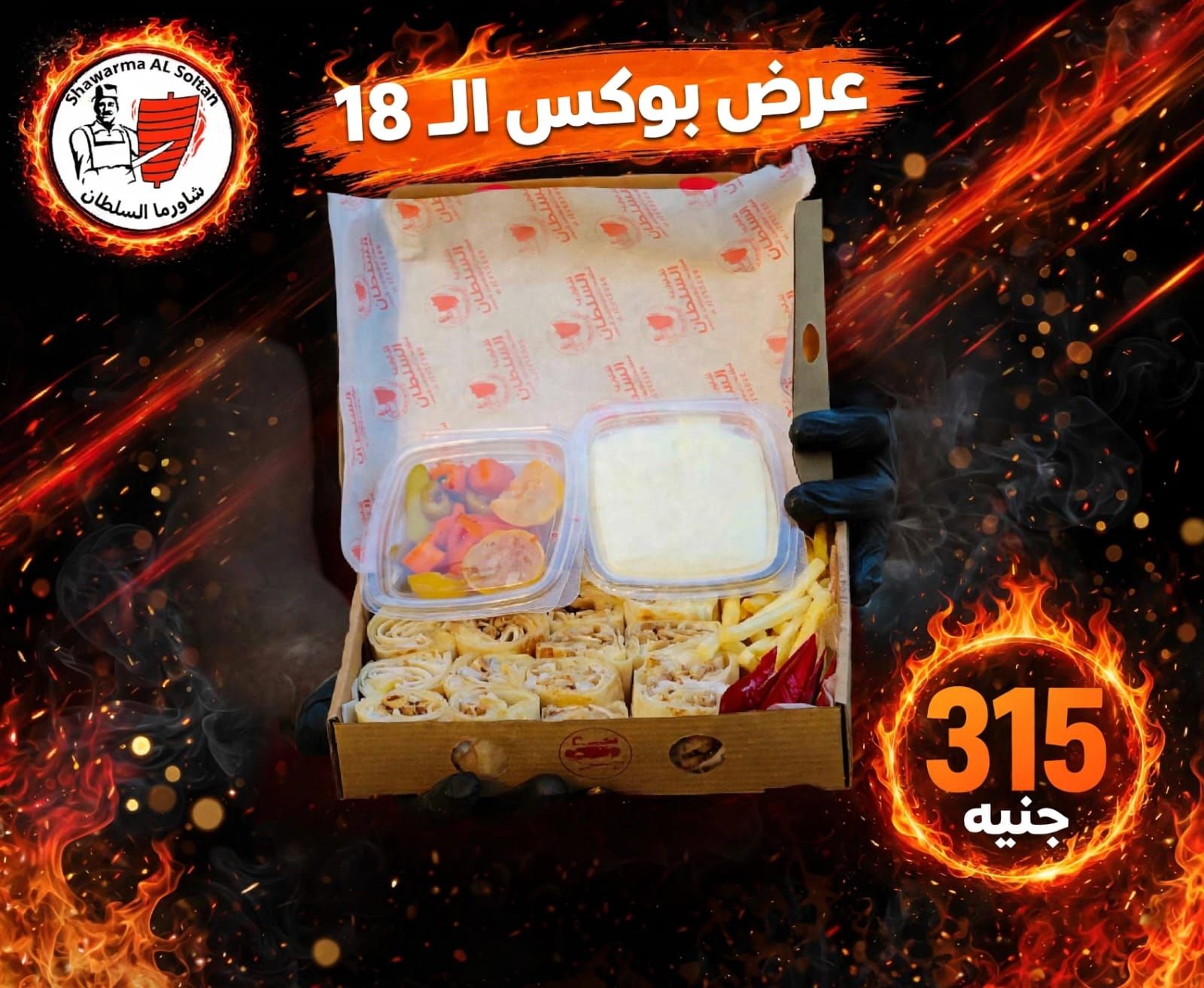Offer 18